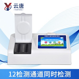 食品安全檢測儀器