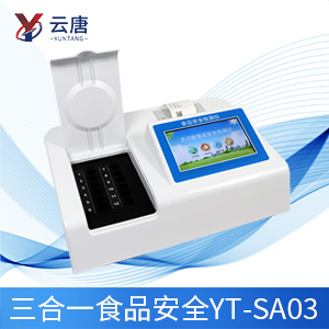 食品檢測儀