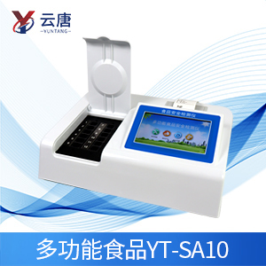 食品檢測儀