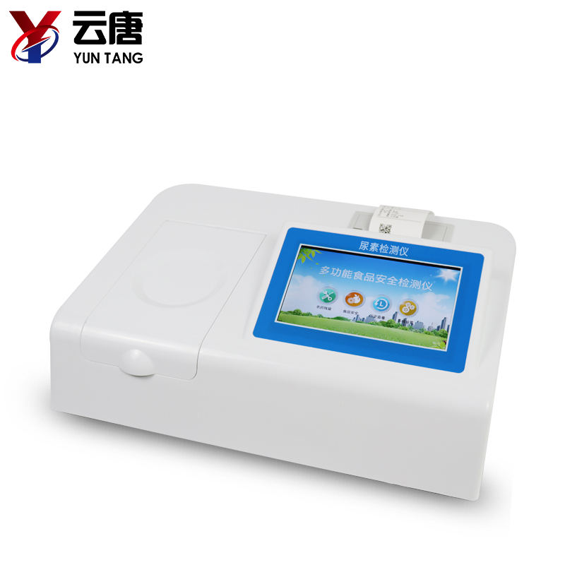 食品安全檢測儀 食品安全檢測儀