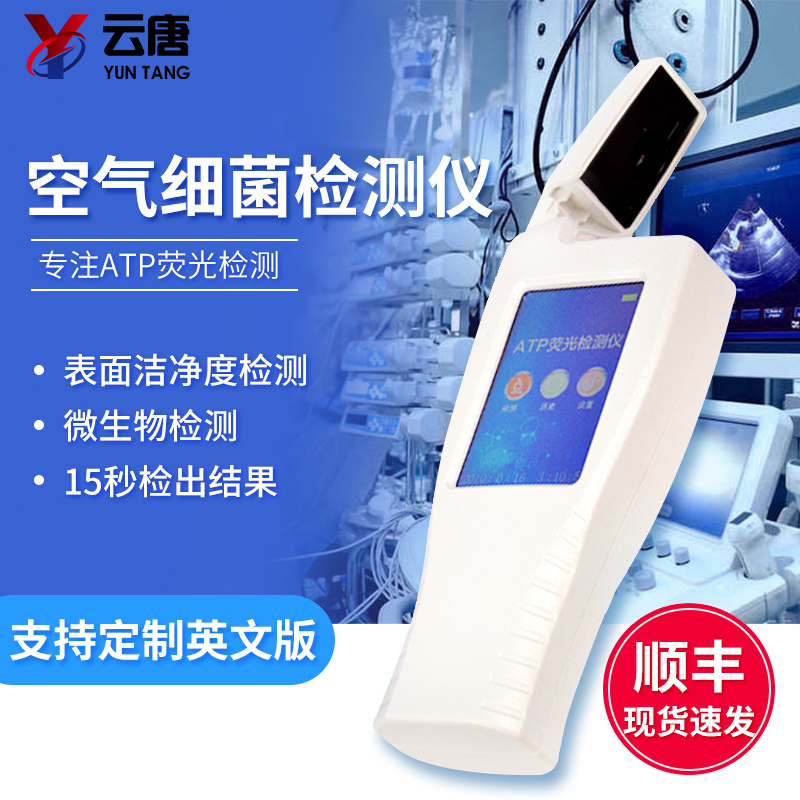 ATP熒光檢測(cè)儀多少錢(qián) ATP熒光檢測(cè)儀多少錢(qián)