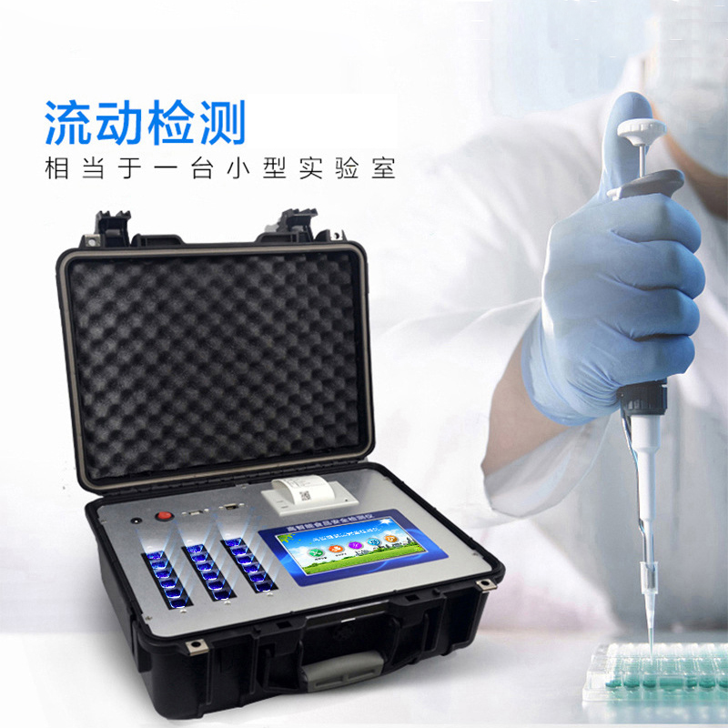 食品安全快速檢測儀 食品安全快速檢測儀