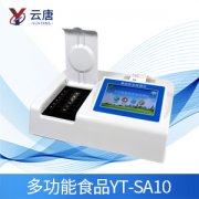 多功能食品安全檢測儀測定準(zhǔn)確嗎？