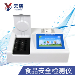 食品安全檢測儀 食品安全檢測儀