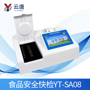 食品檢測(cè)儀器 食品檢測(cè)儀器