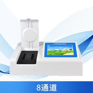 農殘快速檢測儀器 農殘快速檢測儀器